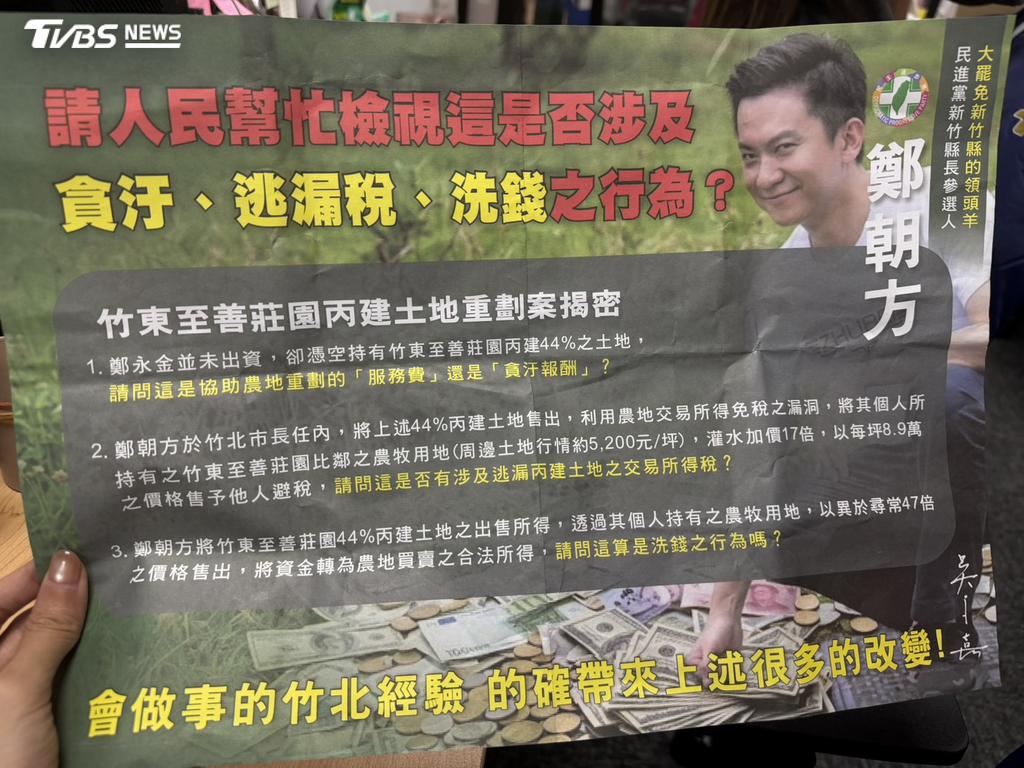 疑似吳子嘉發送的傳單。（圖／讀者提供）