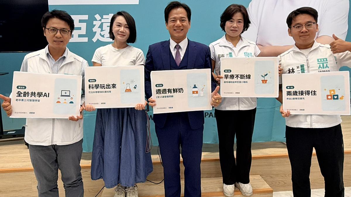 邱臣遠拋教育政策藍圖 從兩歲到全齡一路守護