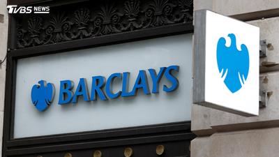 英巴克萊銀行大裁員5000人! 財務長證實:引進AI技術砍固定成本