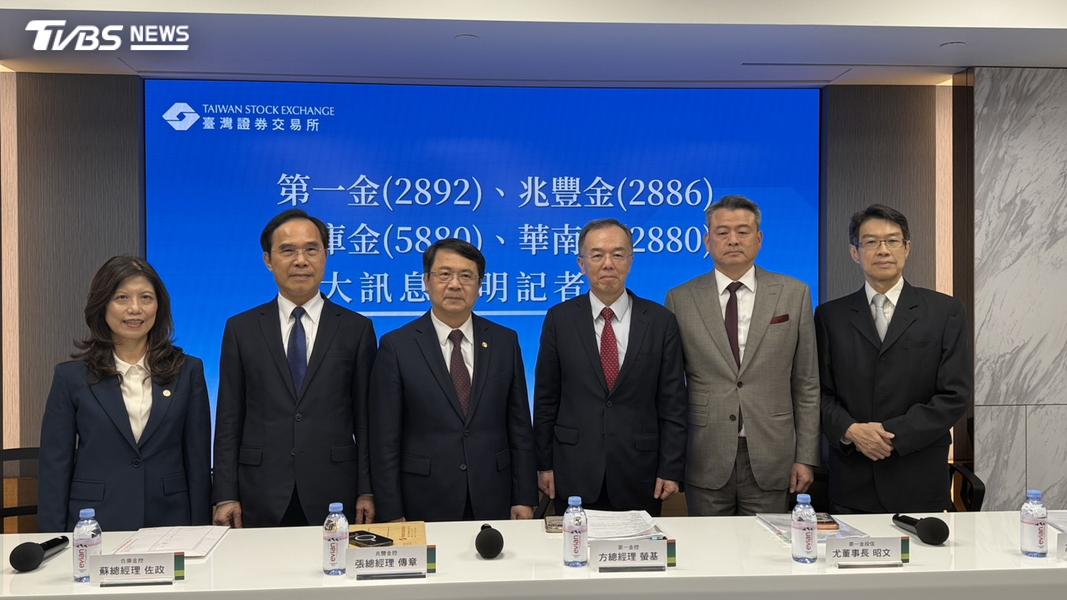 4大公股投信大整併!力拼10月底送件 暫定2028年元旦正式合併