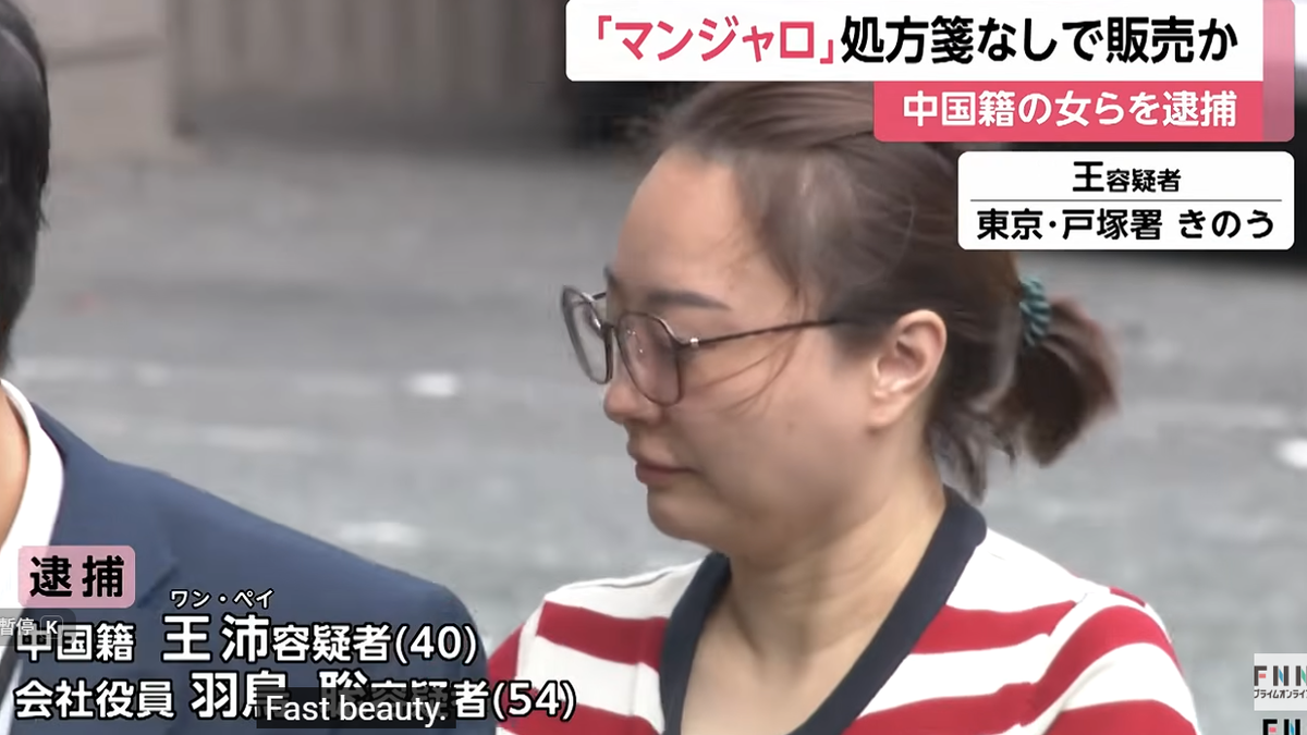 東京藥局涉違法賣猛健樂!免處方箋就能買 中國籍女負責人落網