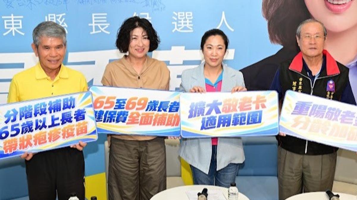 吳秀華發布長輩照顧五大政見 打造安心享老幸福臺東