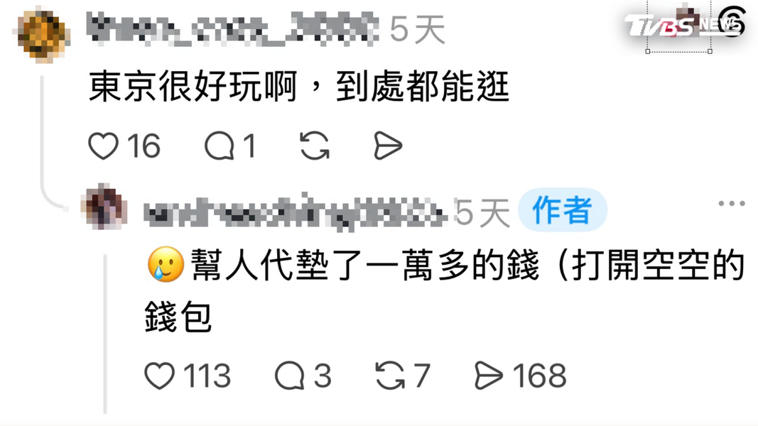 井姓死者在社群抱怨,幫人代墊一萬多元,錢包空空了,同住的女室友透露,一萬多元是她借支款項,和凶殺案應該無關(圖/翻攝死者Threads)