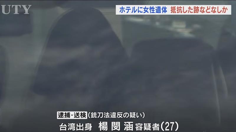楊女遭日本警方逮捕。(圖/翻攝自UTYテレビ山梨公式チャンネルYT)