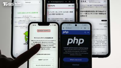 FOCUS全球新聞/AI 發現PHP致命安全漏洞 全球政府網站.離線!