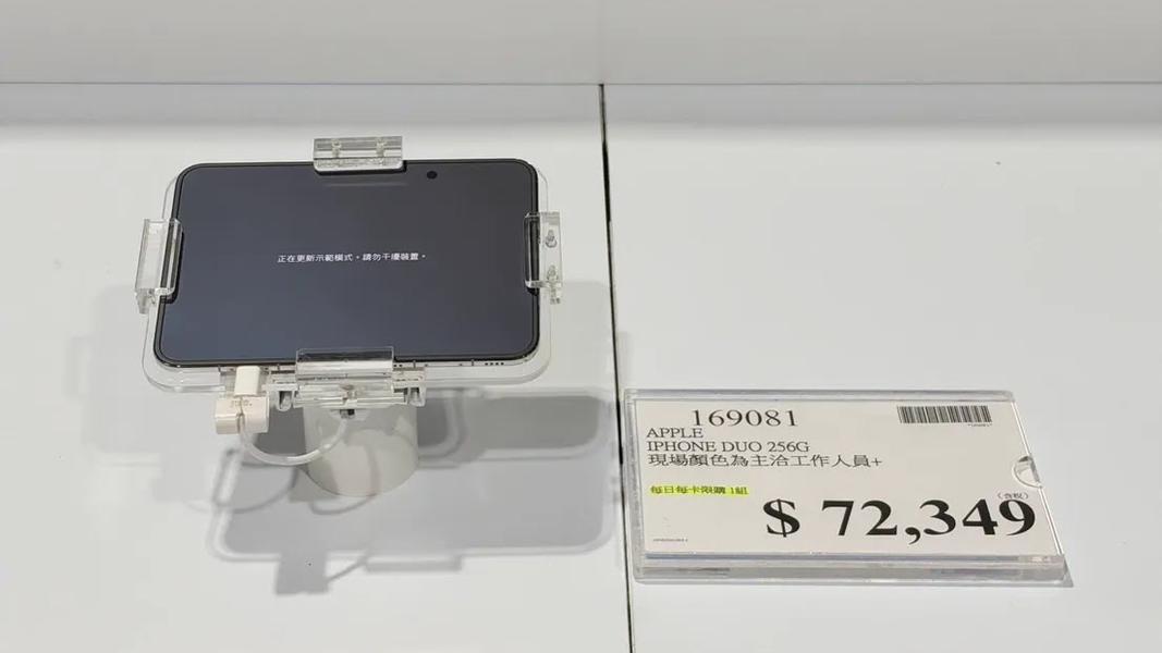 iPhone Duo在好市多開賣。(圖/民眾提供)