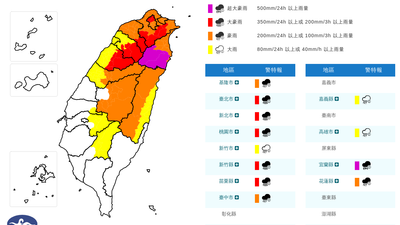 薔琵暴雨狂炸14縣市!宜蘭恐灌超大豪雨 北部6縣市山區警戒