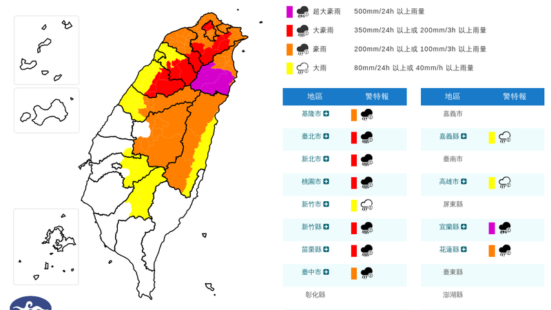 氣象署發布大雨、豪大雨特報。(圖/氣象署官網)