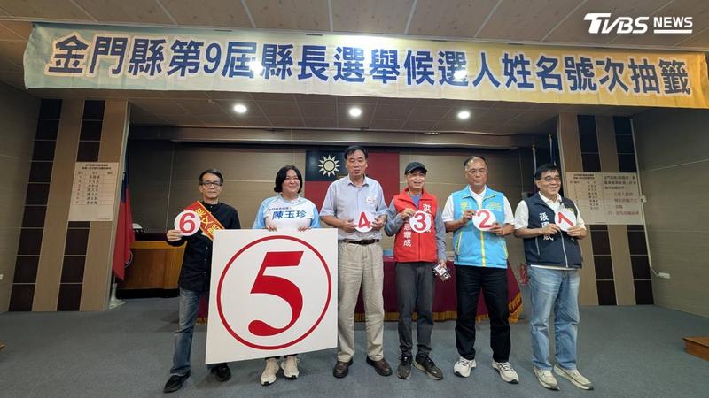 3連霸立委、有金門「女戰神」之稱國民黨金門縣長候選人陳玉珍抽到5號。(圖/TVBS)