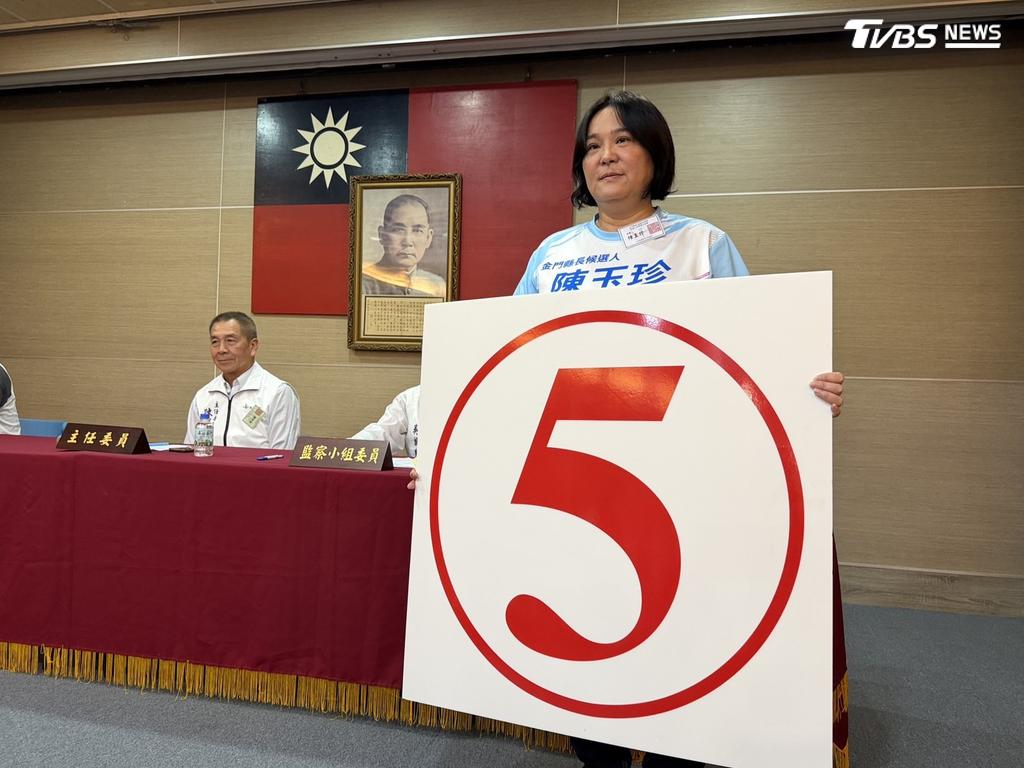 3連霸立委、有金門「女戰神」之稱國民黨金門縣長候選人陳玉珍抽到5號。(圖/TVBS)