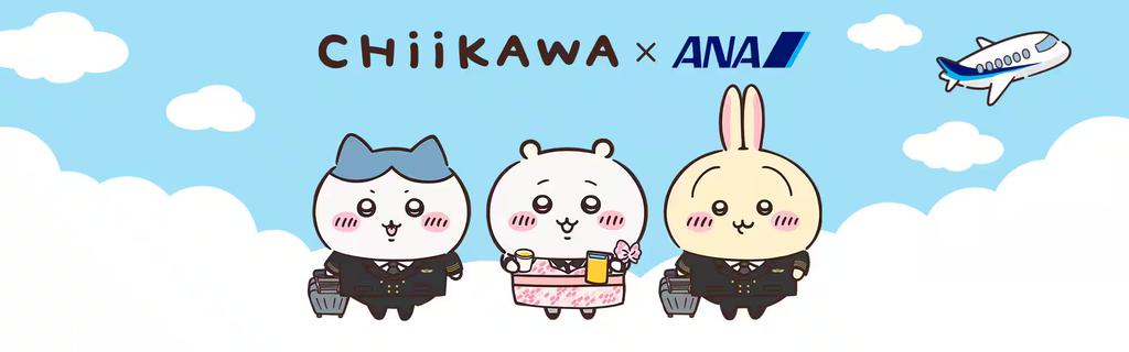 ANA吉伊卡哇周邊-ANA吉伊卡哇開賣時間-ANA吉伊卡哇價格-吉伊卡哇彩繪機-吉伊卡哇ANA聯名-ANA吉伊卡哇購買方式-羽田機場吉伊卡哇快閃店-吉伊卡哇周邊代購-吉伊卡哇彩繪機航線-吉伊卡哇ANA制服吊飾