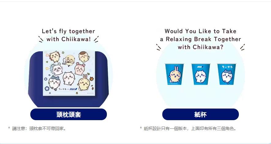 ANA吉伊卡哇周邊-ANA吉伊卡哇開賣時間-ANA吉伊卡哇價格-吉伊卡哇彩繪機-吉伊卡哇ANA聯名-ANA吉伊卡哇購買方式-羽田機場吉伊卡哇快閃店-吉伊卡哇周邊代購-吉伊卡哇彩繪機航線-吉伊卡哇ANA制服吊飾