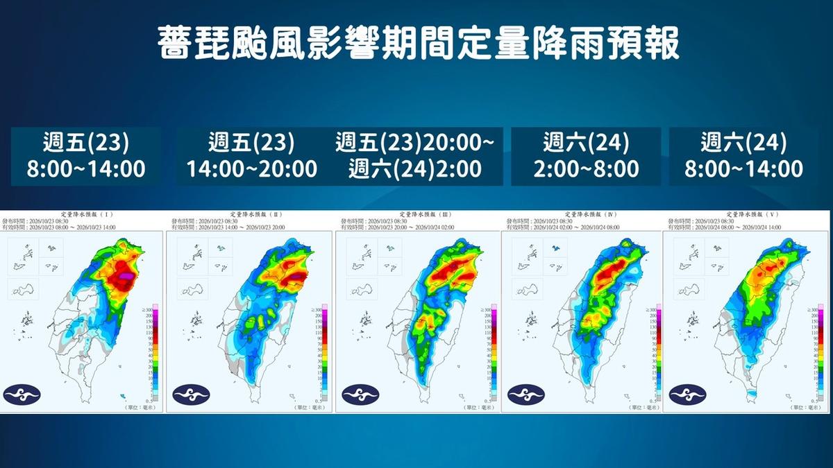 薔琵颱風暴風圈罩全台!下午起風雨漸強「持續18小時」 雨區看這