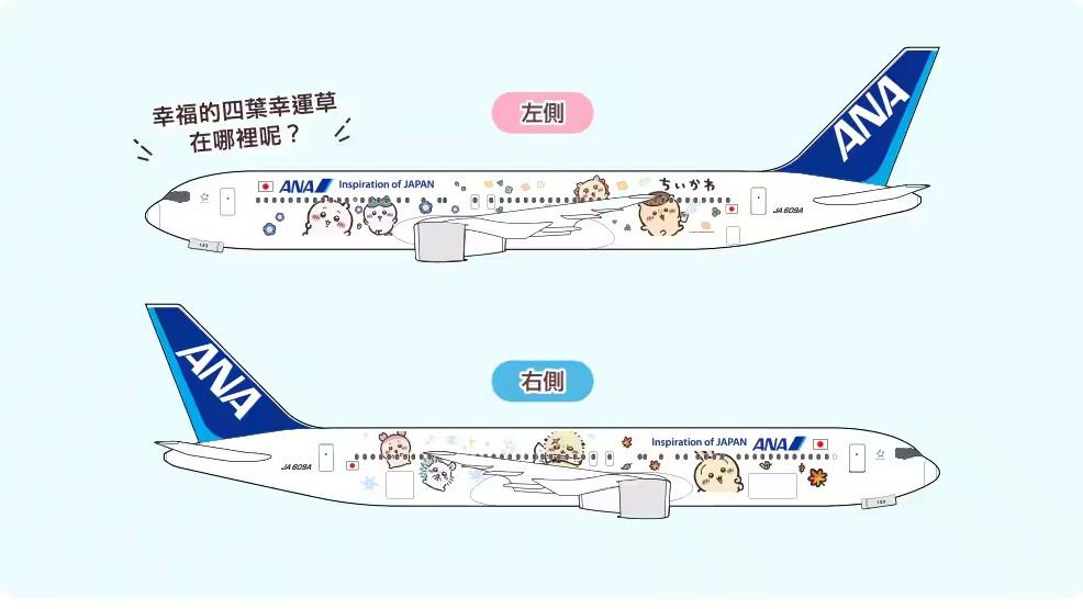 ANA吉伊卡哇周邊-ANA吉伊卡哇開賣時間-ANA吉伊卡哇價格-吉伊卡哇彩繪機-吉伊卡哇ANA聯名-ANA吉伊卡哇購買方式-羽田機場吉伊卡哇快閃店-吉伊卡哇周邊代購-吉伊卡哇彩繪機航線-吉伊卡哇ANA制服吊飾