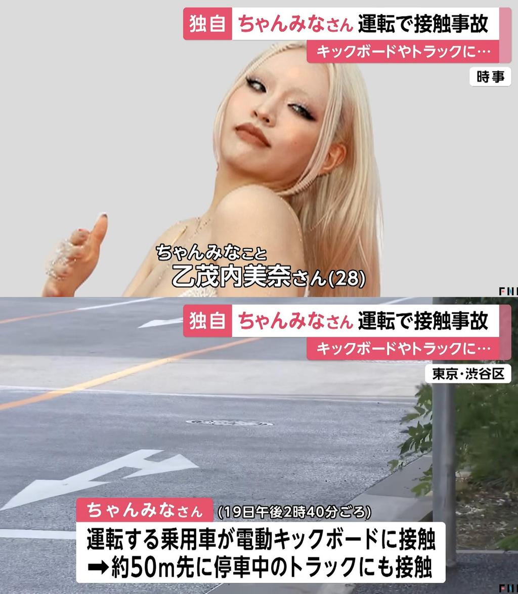 CHANMINA的車禍登上新聞版面,也讓她的本名成為討論焦點。(圖/翻攝自日本推特)