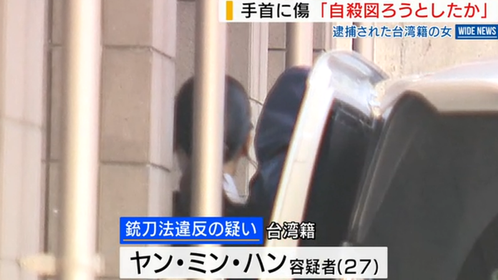 河口湖命案