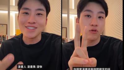 開箱Duo遭抓包用盜版APP! Joeman親上線澄清「1關鍵細節」:測試帳號
