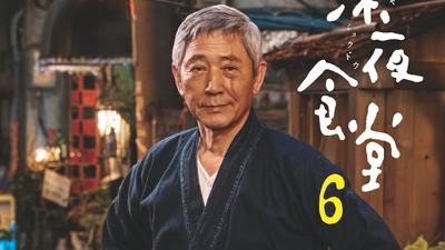 薔琵攪局! 《深夜食堂》小林薰「台灣見面會」確定取消