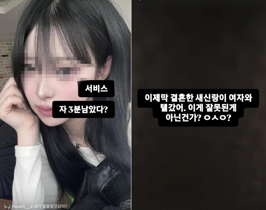 A某曬出疑似小三的長相，還譴責「才剛結婚的新郎就和女人上摩鐵」。（圖／翻攝自韓網）