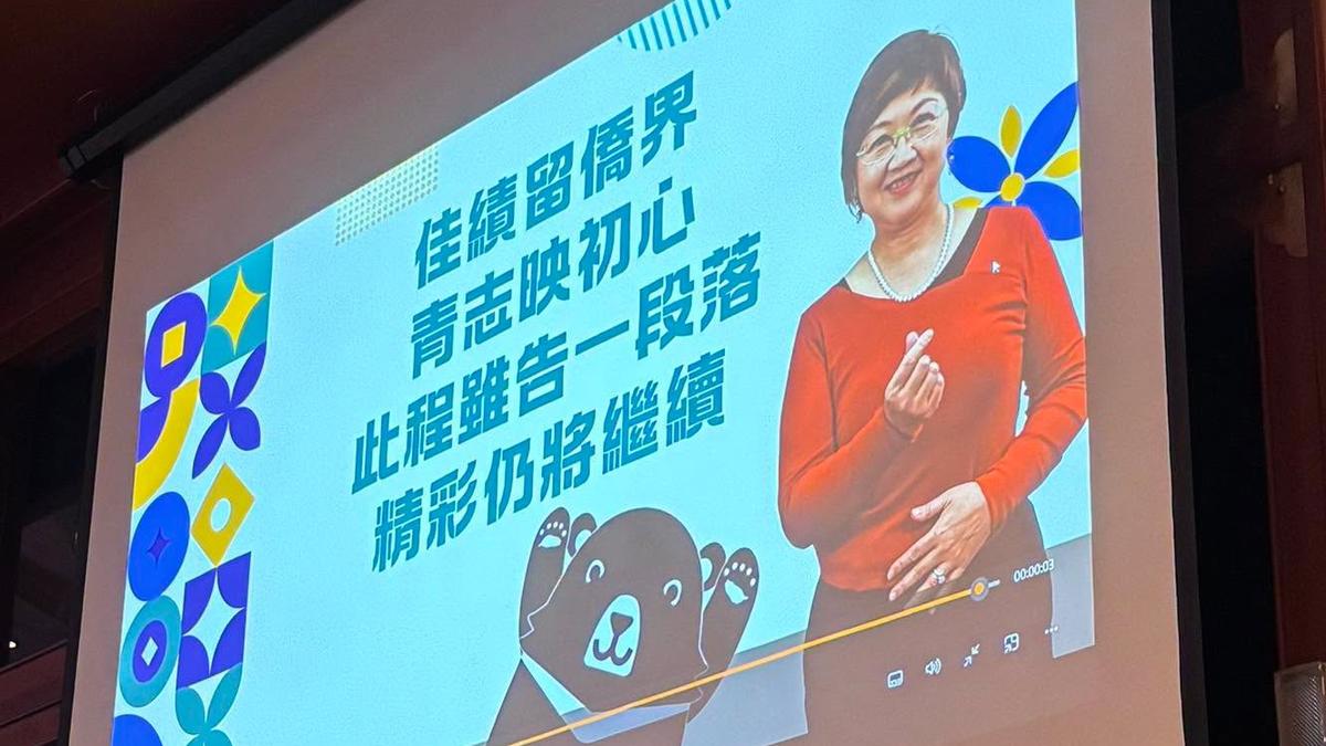 遭爆僑務會議成「徐佳青歡送會」 僑委會:沒額外支出公務預算