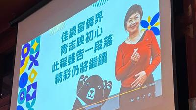 遭爆僑務會議成「徐佳青歡送會」 僑委會:沒額外支出公務預算