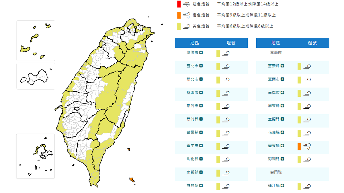 天氣/颱風外圍環流強風 20縣市強風特報、台東注意11級以上陣風