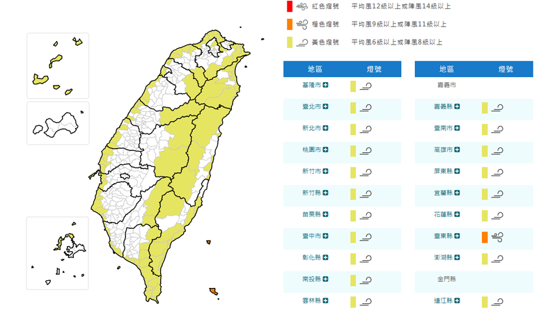 強風特報。(圖/中央氣象署)