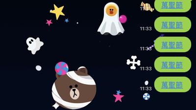 LINE萬聖節特效登場!「3組指定關鍵字」召喚熊大、莎莉