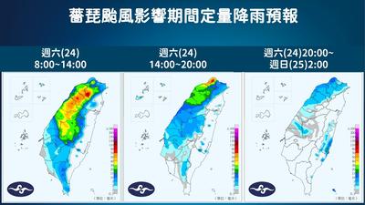 天氣/薔琵北轉 北北基桃宜仍在暴風圈、陸警擬17:30解除