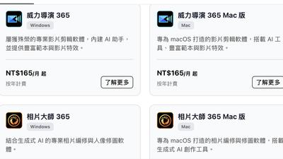 威力導演突遭蘋果下架!訊連急發重訊:其它平台暫不影響