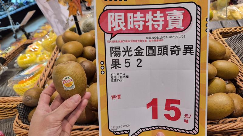 超市推出週末下殺。(圖/業者提供)