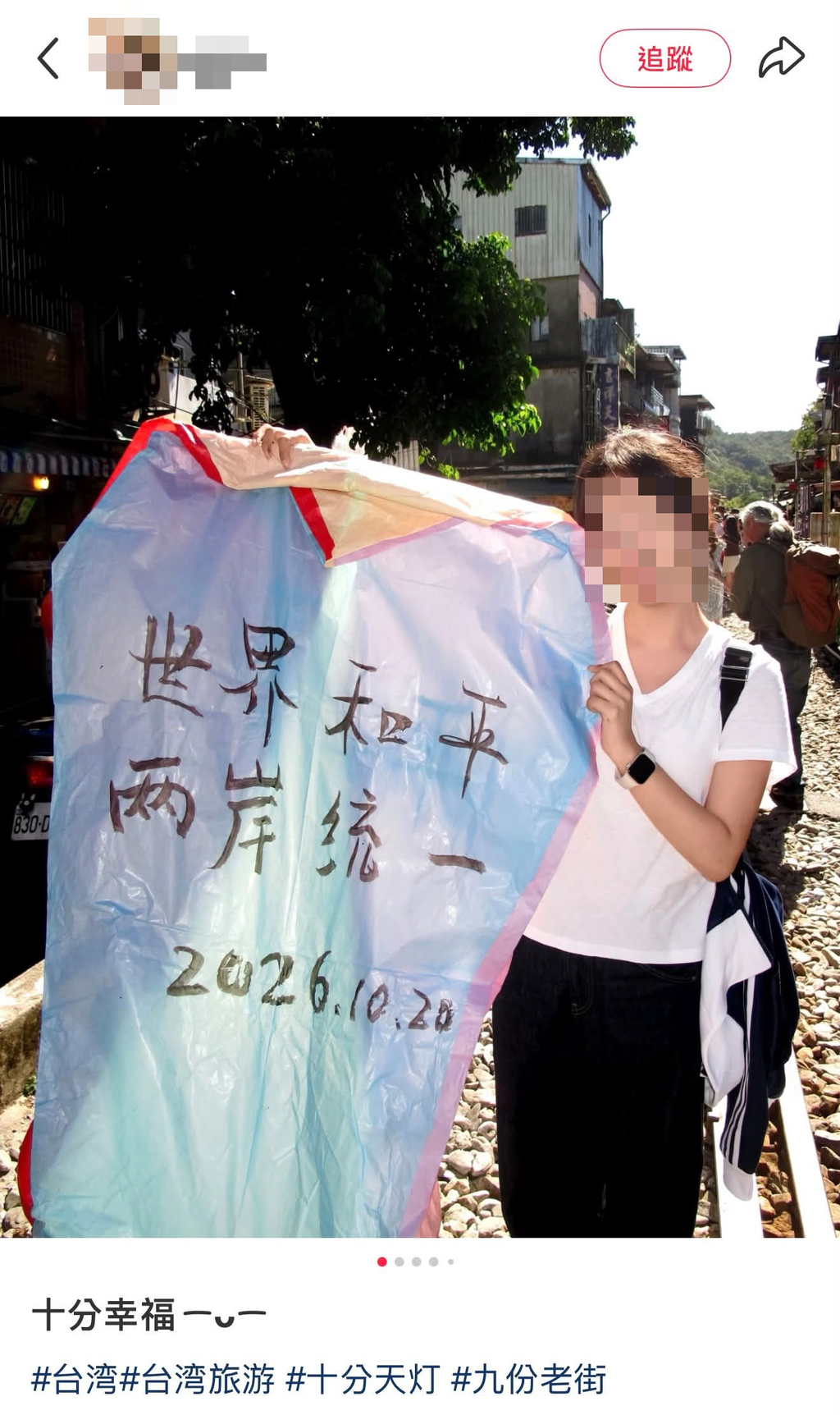 中國籍學生來台旅遊時,在天燈寫上「兩岸統一」,引發網友熱議。(圖/翻攝自Threads)