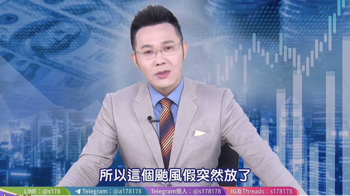 颱風連假賣壓殺爆台股!郭哲榮喊下週二大逆轉 點名買這6檔