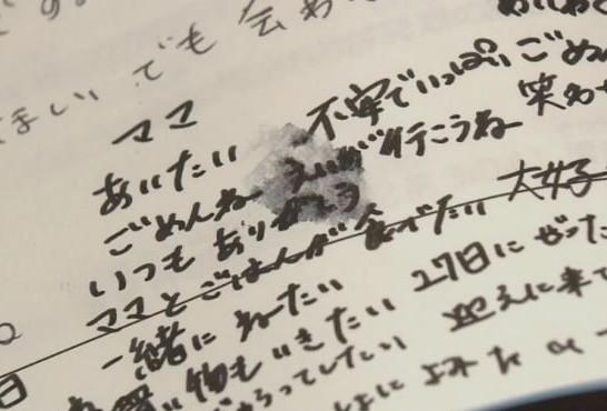 流奈在筆記本上屢次寫下「我好想見媽媽」「我好害怕」(圖/翻攝自X@D8L5d)