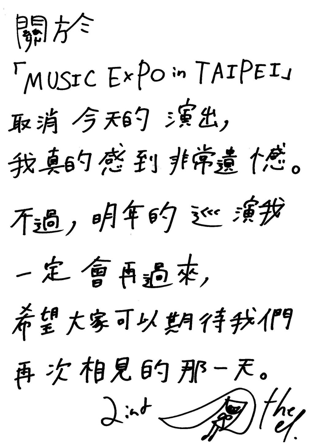 為了安慰台灣粉絲,AiNA THE END特別寫下繁中手寫信,約好明年再見。(圖/愛貝克思提供)