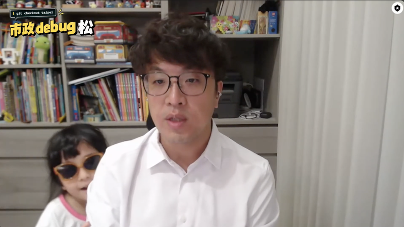 民進黨台北市長候選人沈伯洋24日舉辦「市政Debug松」線上座談會,女兒「小麻糬」入鏡。(圖/翻攝自沈伯洋YT)