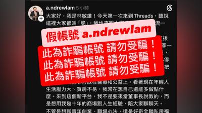 全聯董事長林敏雄遭冒名發文!官方急澄清:保留法律追訴權