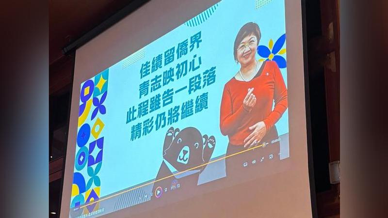 僑委會幫請辭的前委員長徐佳青舉辦慶生和歡送會引發爭議。(圖/翻攝自陳智菡臉書)