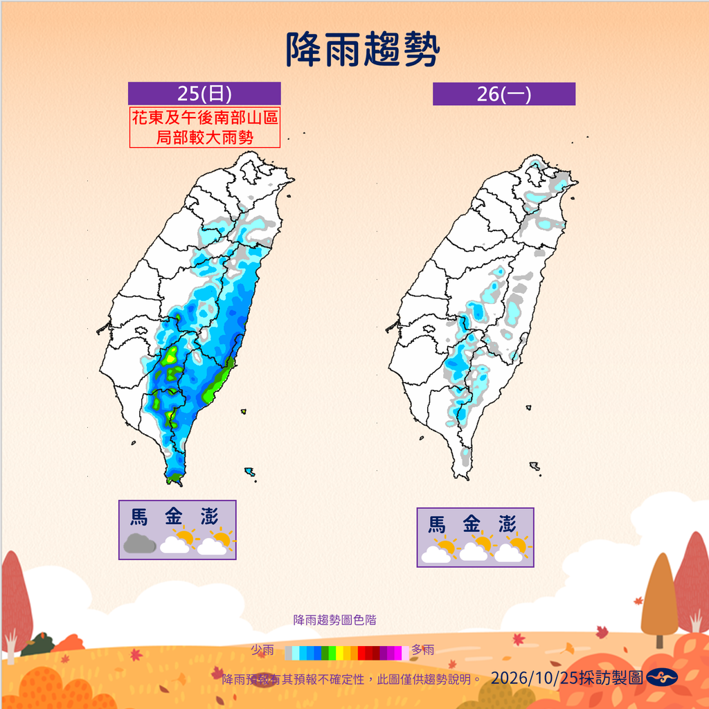 降雨趨勢。(圖/氣象署)