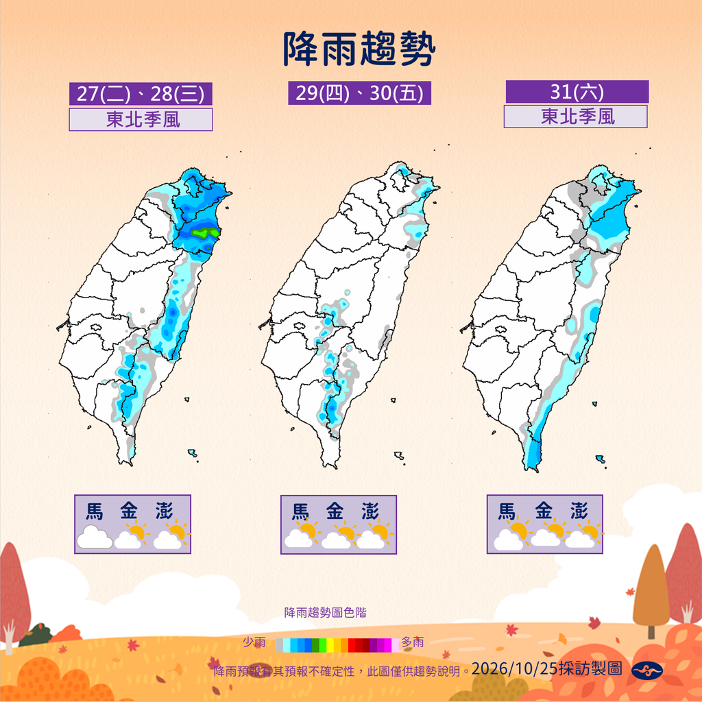 降雨趨勢。(圖/氣象署)