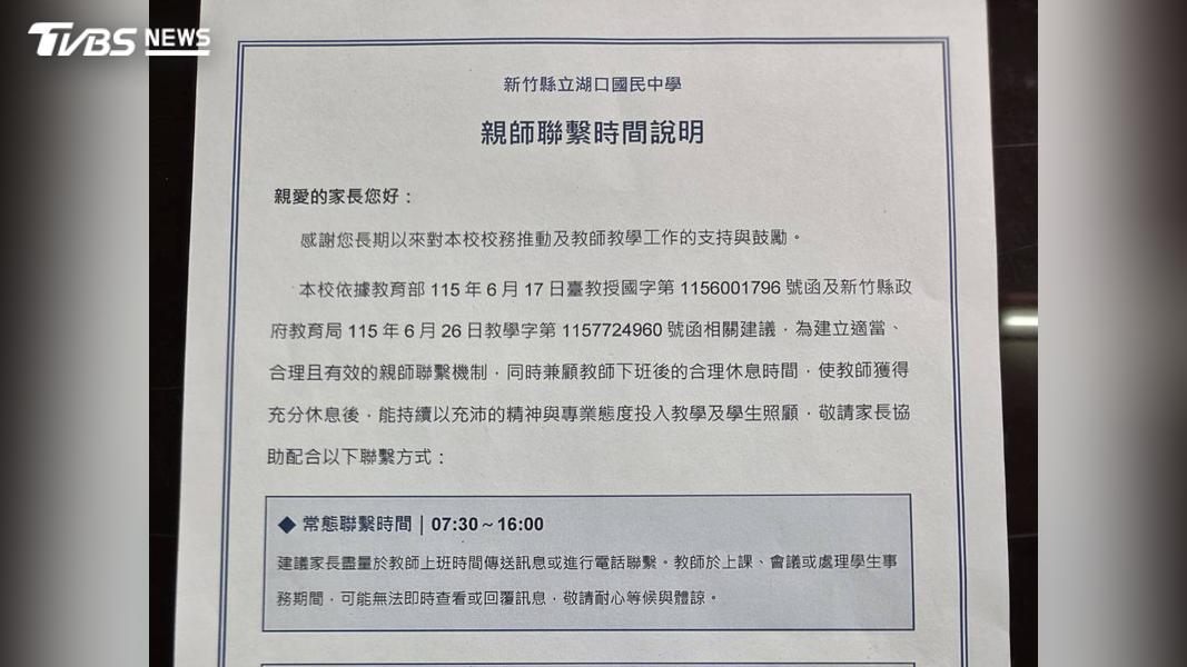 (圖/TVBS)