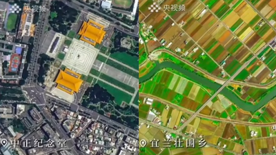 央視秀台灣衛星照!國父紀念館遭改名 狂播「歸來吧」營統戰氛圍