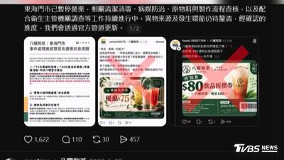蛞蝓事件遭詐騙集團盯上!假冒八曜和茶「加LINE領券」釣魚