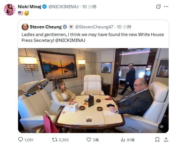 米娜在 X 上回應，轉貼並附上美國國旗與「汗顏微笑」的表情符號，以帶有緊張與尷尬笑意的態度面對這項突如其來的「職務邀請」。（圖／翻攝自X@NICKIMINAJ）