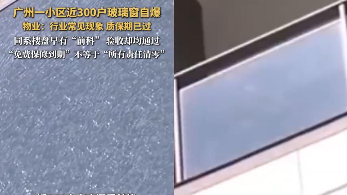 陸社區近300戶「玻璃自爆」!住戶憂孩童墜樓 建商1理由不願修