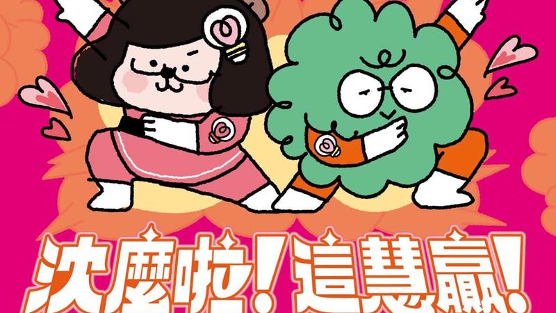 沈伯洋和蘇巧慧將合體舉辦「戒慎恐懼之夜」。(圖/蘇巧慧臉書)
