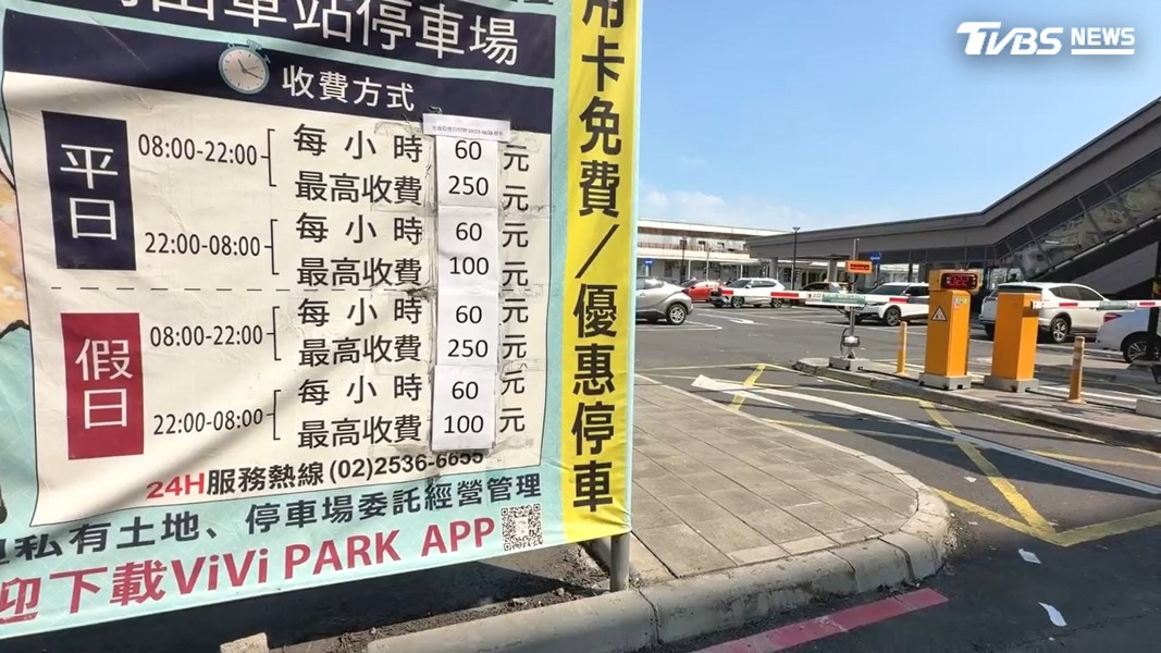 經查,該停車場公告明確標示每小時60元,但魔鬼藏在細節裡。(圖/TVBS)