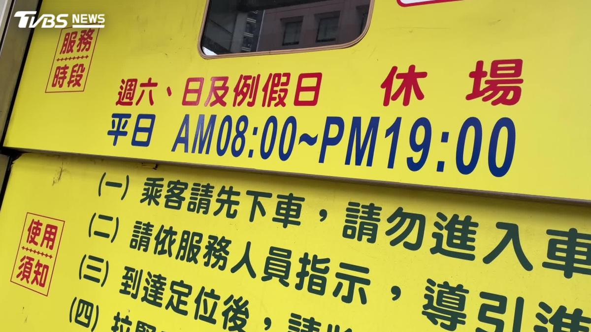 氣!車卡停車塔53天、多花上萬元上班 男憂「車恐發霉」怒求償