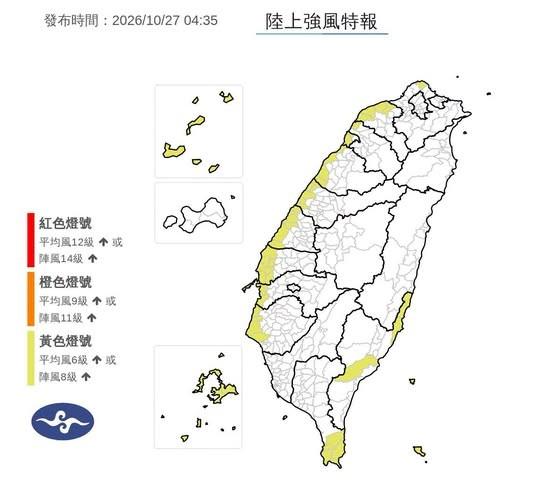 氣象署針對14縣市發布陸上強風特報。(圖/翻攝自中央氣象署)