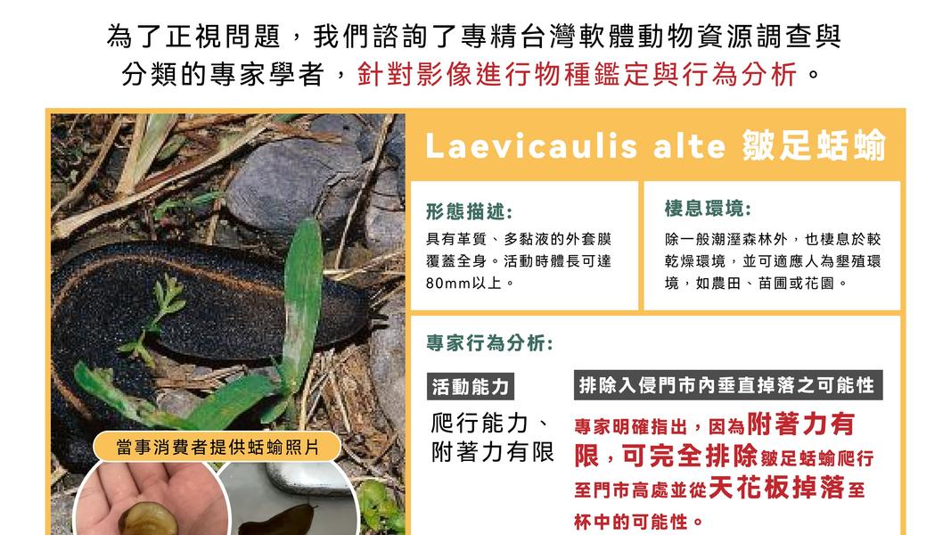 八曜和茶-八曜和茶蛞蝓-八曜和茶創辦人-八曜和茶爭議-八曜和茶創辦人黃慶林